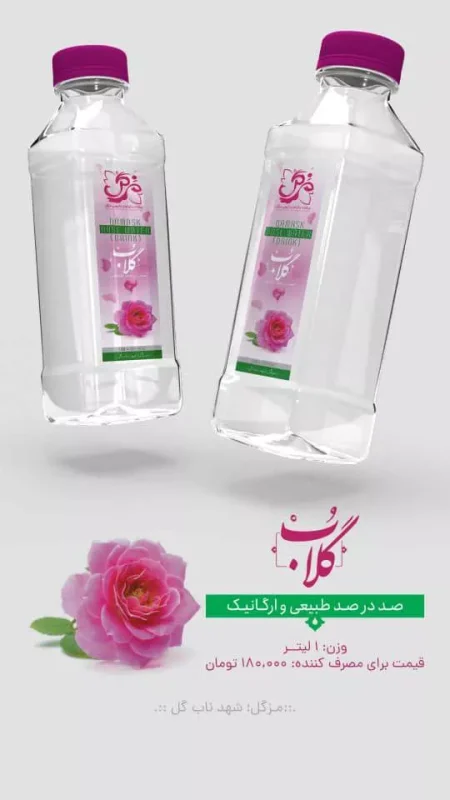 گلاب مزگل